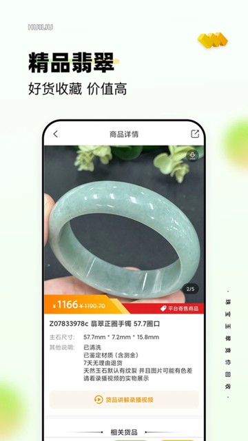 回流翡翠 安卓最新版v7.15.0
